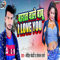 Barat Wale Babu I Love You - Mohit Bedardi & Sonam Sharma