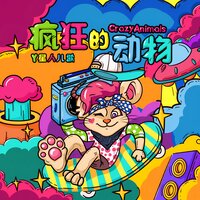 七只小鸟 - 厉惠子