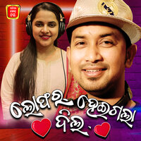 lofer heigala dil - Asima Panda & Satyajit Pradhan