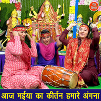 Aaj Maiya Ka Kirtan Humare Angna - Kajal Malik