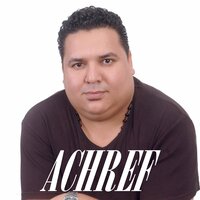 طريق الغلط - Achref