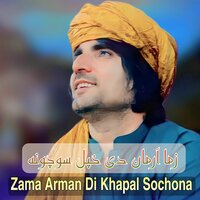Zama Arman Di Khapal Sochona - Faryadi Kakar