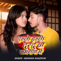 Halke Halke Dard Ba Kamariya Me - Abhishek Ghazipuri