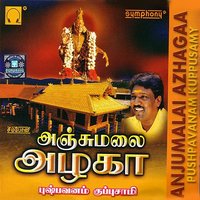 Kaana Karunguyilae (Language: Tamil; Genre: Ayyappan) - Pushpavanam Kuppuswamy & Ambikapathi & Pushpavanam Kuppusami
