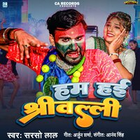 Hum Hai Srivalli - Sarso Lal