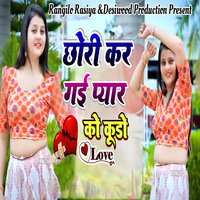 Chhori kar gai pyar ko kudo - Sanju Gurjar & Satveer Gurjar