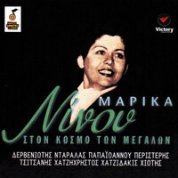 Ksimeronei kai vradiazi (Allegra) - Marika Ninou & Vassilis Tsitsanis and his orchestra