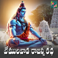 Vemulawada Rajanna Katha - Vadlakonda Anil Kumar