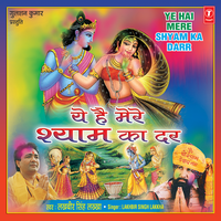 Shree Shyam Chalisa - Lakhbir Singh Lakkha & Durga-Natraj