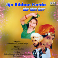 Gaddi Jau Patiale Ni - Anita Samana & Balaur Singh