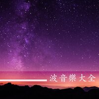 翅膀 - 考試