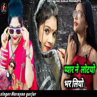 Pyar Ne Lotyo Bhar Liyo - Narayan Gurjar