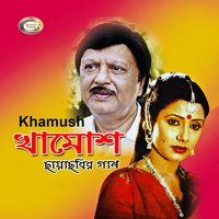 Raj Pothe Raja Cholchi Eka - Syed Abdul Hadi