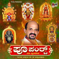 Vudalda Leppugu - Vidyabhushana