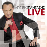 Se nostalgo - Lefteris Pantazis