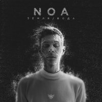 Будем - noa