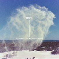 Must Come - Kebee & Kim myung hoon & 박규영 & Jung Gun Joo & Bae Ji Hwan