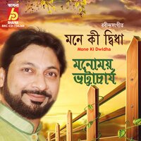 Mone Ki Dwidha - Manomay Bhattacharya