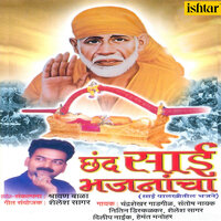 Shankar Shambho Mahadev - Chandrashekhar Gadgil