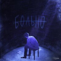 От тебя детей - Vspak