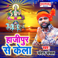 Hajipur Se Kela - chandan chanchal