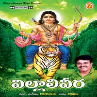 Tulasi Mala Vesukunna - Ramu