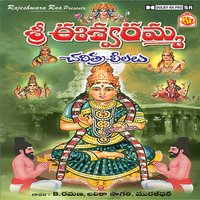 Oree Manava - B. Ramana