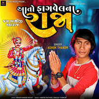 Aato Fagvelna Raja - Ashok Thakor