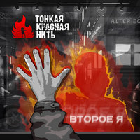 Время - TKN & Сергей Бабкин