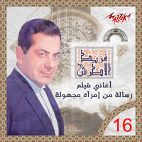 Echtektellak Echtektellak - Farid Al-Atrash