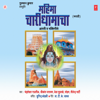 Dhany Hi Dwarka Nagari - Chandrashekhar Gadgil & Shrikant Narayan & Bela Sulakhe