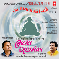 Chhodi Dyo Gun Govind Na - Hemant Chauhan