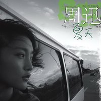 Lv - Zhou Xun