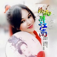 风雨醉江南 - 佩丹儿
