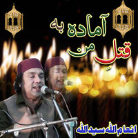 Aamanda Be Katal E Mun - Inamullah Saeedullah