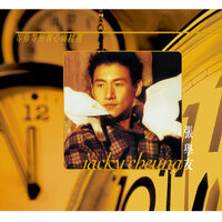 Ri Chu Shi Rang Lian Ai Zong Jie - Jacky Cheung