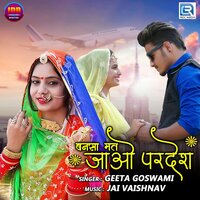 Bansa Mat Jao Pardesh - Geeta Goswami