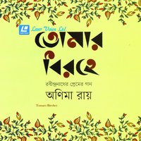 Tumi Kon Kanoner Phul - Anima Roy