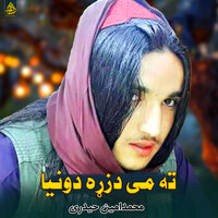 ته غلام - Mohammad Amin Haidari