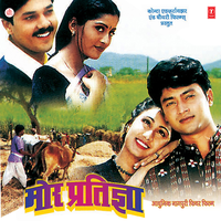 Dil Deewana Gaaye Gana - Ritu & Upender