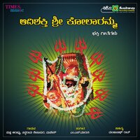 Ninna Darshana - Siddarama Kesapura & Mukhesh