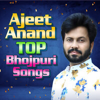 Bihar Me Ka Ba - Shilpi Raj & Ajeet Anand