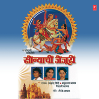 Malhaari Darshan Ghadal - Prahlad Shinde & Shakuntla Jadhav & Vaishali Samant