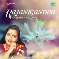 Sajana Kashasi Abola - Anuradha Paudwal