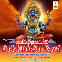 Yengalai Kaakum - Veeramani Kannan