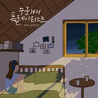 Maybe we're - Sogaksogak