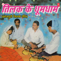 Laale Laale Othwa Ke Laali - Ritu Chauhan & Sheela Rawal & Soni Chauhan