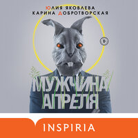 12.30 - Юлия Степанова