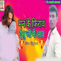 Anant Ka Jevan Yeshu je Me Hav - Pintu Raj