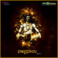 Saashranaama, Pt. 1 - Vijayalakshmi Sharma